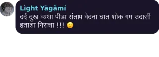 🌀 Light Yagami Death Note दर्द दुख व्यथा पीड़ा संताप वेदना घात शोक गम उदासी हताशा निराशा !!! Anime, Triste, Oscuro, Morte, Disperazione telegram sticker