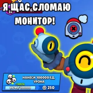 😡 Я ЩАС СЛОМАЮ МОНИТОР!
НАНЕСИ 100000 ЕД. УРОНА video game, cartoon, gaming, online game, mobile game telegram sticker