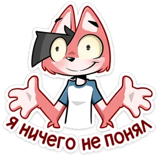 ⏺ Я ничего не понял Desenho animado, Raposa, Adesivo, Confuso, Antropomórfico telegram sticker