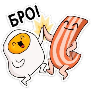 🥳 БРО! telur, bacon, makanan, sarapan, kartun, persahabatan, tos telegram sticker