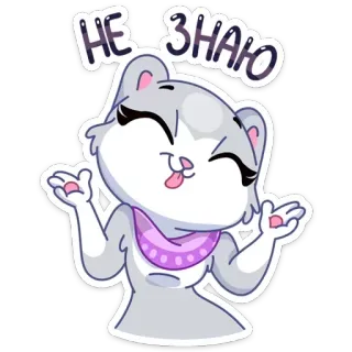 🤷‍♂️ НЕ ЗНАЮ gato, dibujos animados, lindo, pregunta, gris, expresión, ruso whatsapp sticker