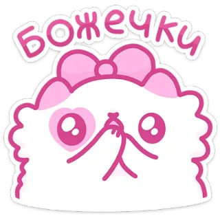 😳 Божечки uroczy, kot, naklejka, kreskówka, kokarda, różowy, wyraz, zdumienie whatsapp sticker