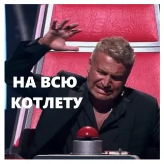 😇 НА ВСЮ КОТЛЕТУ telegram sticker