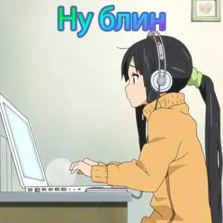 😧 Ну блин anime meisje, koptelefoon, laptop, russisch, tekst telegram sticker