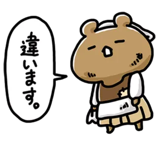 💙 違います。 hoạt hình, động vật, gấu, bong bóng thoại, tiếng Nhật, hình vẽ telegram sticker