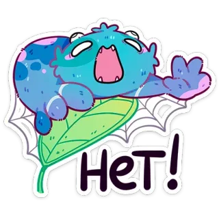 ✌ НЕТ! 怪物, 卡通, 俄语, 拒绝, 可爱 telegram sticker
