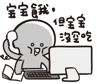 😩 寶寶聽 mono, dibujos animados, personaje, ordenador, teléfono, libro whatsapp sticker