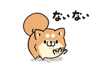 🐶 ないない Hund, Shiba Inu, süß, Tier, kawaii, japanisch telegram sticker