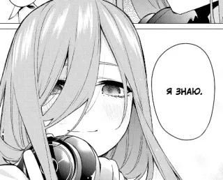 🙃 Я ЗНАЮ. manga, anime, headphones, girl telegram sticker