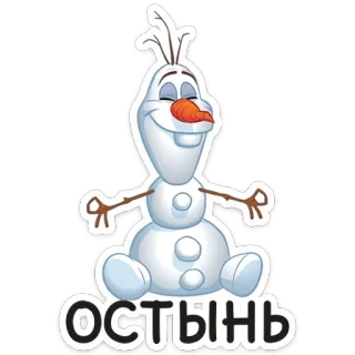 ⛄️ Olaf Frozen Остынь Olaf, Frozen, Muñeco de nieve, Dibujos animados telegram sticker