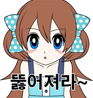 😳 뜯어 져라~ Anime, Dziewczyna, Słodkie, Kreskówka, Oczy telegram sticker