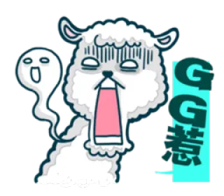 👻 GG sheep, ghost, scared, cartoon, distressed, comic telegram sticker