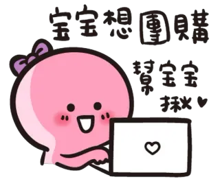 😊 宝宝想圆贝蕾梦 mignon, dessin animé, rose, bébé, personnage, kawaii, autocollant whatsapp sticker