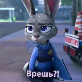 😐 Judy Hopps Zootopia Врешь?! zootopia, judy hopps, rabbit, police, cartoon, russian whatsapp sticker