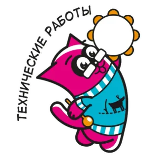 🔨 ТЕХНИЧЕСКИЕ РАБОТЫ แมว, แทมบูรีน, งานเทคนิค, ภาพประกอบ, การ์ตูน, น่ารัก telegram sticker