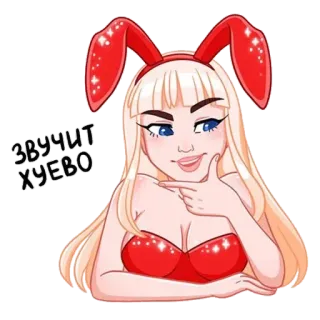 🤔 ЗВУЧИТ ХУЕВО cartoon, bunny ears, russian, offensive, woman, character telegram sticker