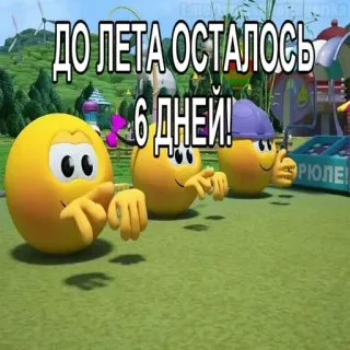 😱 ДО ЛЕТА ОСТАЛОСЬ 6 ДНЕЙ! estate, emoji, giorni, conto alla rovescia, vacanze whatsapp sticker