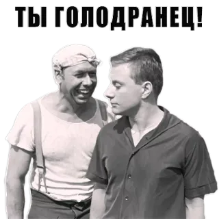 😆 ТЫГОДОДРАНЕЦ! telegram sticker