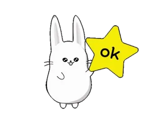 👍 ok うさぎ, 可愛い, 星, OK, 動物 telegram sticker