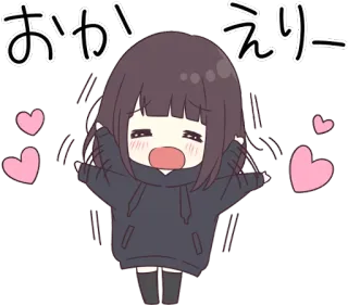 🤗 おかえりー 애니메이션, 소녀, 하트, 인사, 귀여운 whatsapp sticker