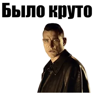 👍 Было круто russo, testo, uomo, cool, giubbotto pelle whatsapp sticker