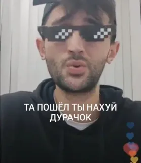 🌟 ТА ПОШЁЛ ТЫ НАХУЙ ДУРАЧОК мат, оскорбительный, русский telegram sticker