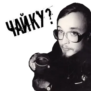 🍵 ЧАЙКУ? whatsapp sticker