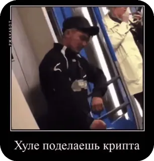 🚬 Хуле поделаешь крипта telegram sticker
