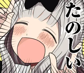 😄 たのしい Anime, Manga, Senang, Bahagia, Semangat telegram sticker