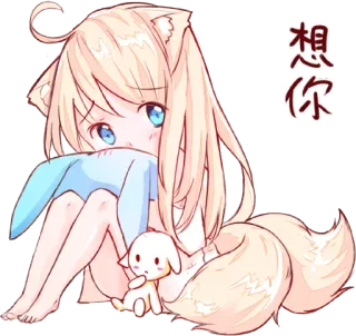 😥 想你 Anime, süß, Mädchen, Cartoon, kawaii, lange Haare, Fuchs, Ohren telegram sticker
