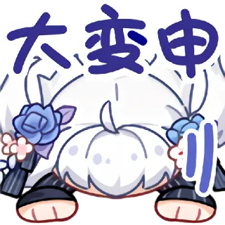 🙇‍♀️ 大変申し訳ございません Anime, Excuse, Japonais, Personnage, Autocollant telegram sticker