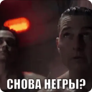 🌚 СНОВА НЕГРЫ? 불쾌한, 모욕, 인종차별적, 무례한, 편견, 차별 whatsapp sticker