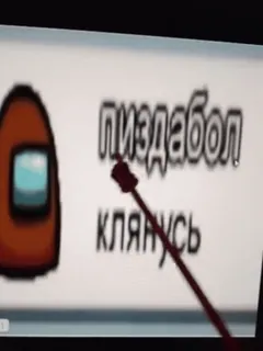 👍 Among Us пиздабол
клянусь 어몽어스, 욕설, 러시아어, 게임, 캐릭터 telegram sticker