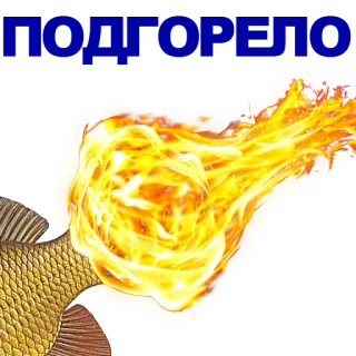 🐠 feu, poisson, flammes, cuisine, nourriture whatsapp sticker