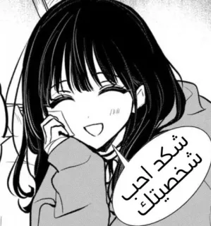 🌃 شكد احب شخصيتك anime, manga, cartoon, personage, vrouw, meisje, glimlachend telegram sticker