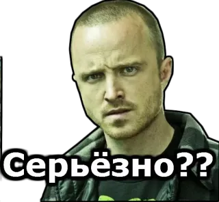 😮 Jesse Pinkman Breaking Bad Серьёзно?? breaking bad, jesse pinkman, aaron paul, serious, question, russian telegram sticker