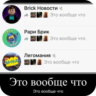 👍 Это вообще что teks, rusia, lego whatsapp sticker