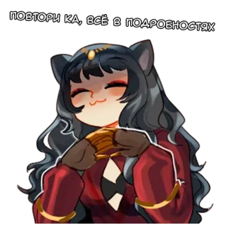 😈 ПОВТОРИ КА, ВСЁ В ПОДРОБНОСТЯХ Аниме, Мультфильм, Персонаж, Русский текст telegram sticker