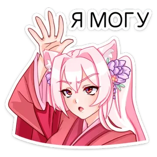 😔 Я могу anime, cô gái, tai mèo, dễ thương, vẫy tay telegram sticker
