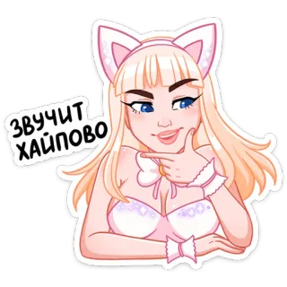🤔 Звучит хайпово женщина, кошачьи уши, блондинка, указывает, жест whatsapp sticker