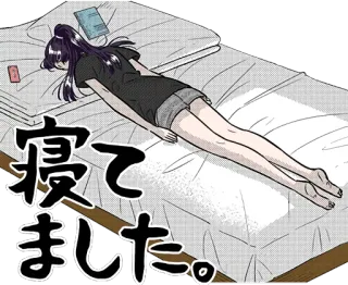 😷 寝てました。 giấc ngủ, giường, mệt mỏi, anime, hoạt hình telegram sticker