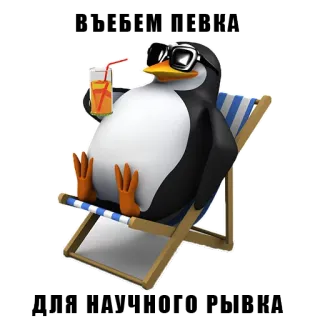 RoflanPenguin telegram stickers