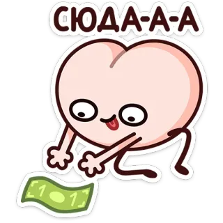 ⭐ СЮДА-А-А Cartoon, Geld, Niedlich, Pfirsich, Cartoonfigur, Russisch telegram sticker