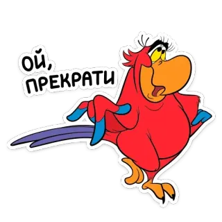 😝 Iago Aladdin ОЙ, ПРЕКРАТИ parrot, Iago, Aladdin, Disney, sticker, cartoon telegram sticker