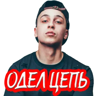⛓ ОДЕЛ ЦЕПЬ мужчина, шляпа, рэпер telegram sticker