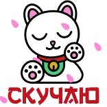 Maneki Neko | @Premium_Emojis_Telegram telegram emojis 🥺