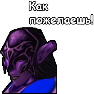 🙇‍♀️ Как пожелаешь! elfo, viola, testo, russo, videogioco telegram sticker