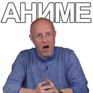 🤓 АНИМЕ anime, russian, man, face telegram sticker