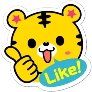 👍 Like! tigre, pollice in su, mi piace, animale, adesivo, carino telegram sticker