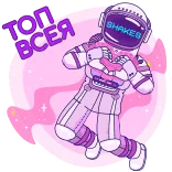 ❤️ ТОП ВСЕЯ astronauta, espaço, roxo, adesivo, com glitter, galáxia whatsapp sticker